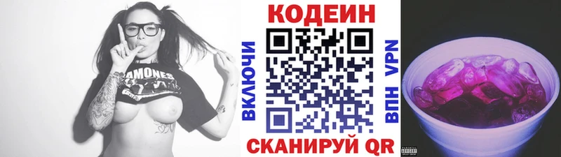 мега ССЫЛКА  Иваново  Кодеин напиток Lean (лин) 