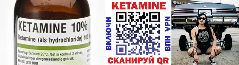 КЕТАМИН VHQ  продажа наркотиков  MEGA сайт  Иваново 