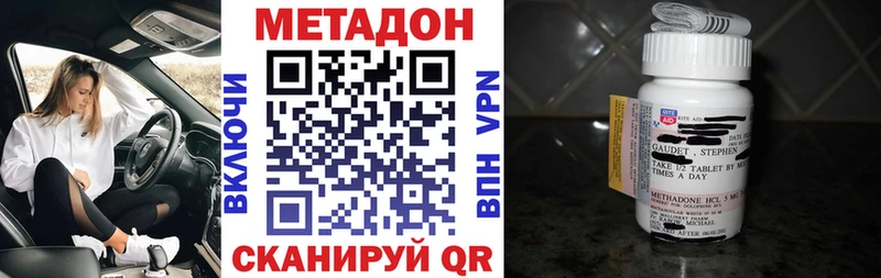 Метадон VHQ  даркнет сайт  Иваново 